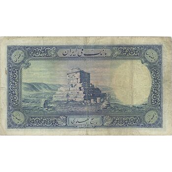 اسکناس 500 ریال شماره لاتین - تک - VF25 - رضا شاه