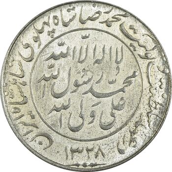 مدال یادبود میلاد امام رضا (ع) 1328 - UNC - محمد رضا شاه