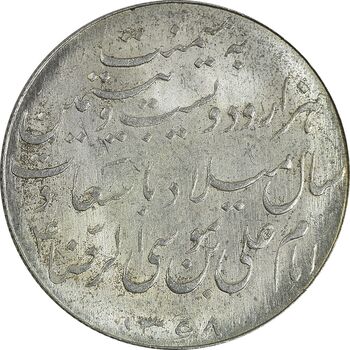 مدال یادبود میلاد امام رضا (ع) 1328 - UNC - محمد رضا شاه