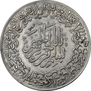 مدال یادبود امام علی (ع) 1337 (بزرگ) - AU - محمد رضا شاه
