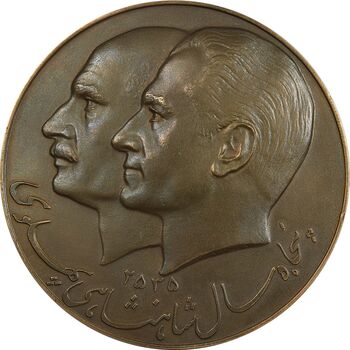 مدال برنز پنجاهمین سال شاهنشاهی پهلوی 2535 (وزارت فرهنگ و هنر) - AU50 - محمد رضا شاه