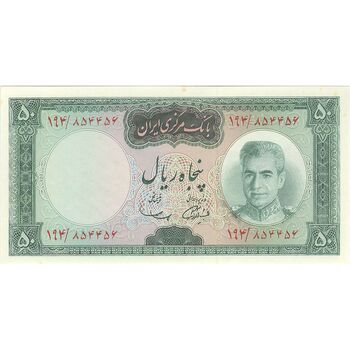 اسکناس 50 ریال (آموزگار - سمیعی) - تک - UNC63 - محمد رضا شاه