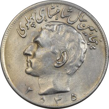 سکه 20 ریال 2535 پنجاهمین سال - AU55 - محمد رضا شاه