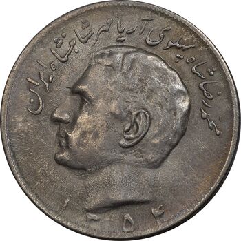 سکه 20 ریال 1354 - AU55 - محمد رضا شاه