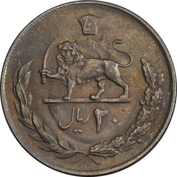 سکه 20 ریال 1354 - AU55 - محمد رضا شاه
