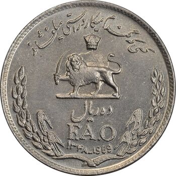 سکه 10 ریال 1348 فائو - AU58 - محمد رضا شاه