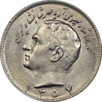 سکه 10 ریال 1357 - MS61 - محمد رضا شاه