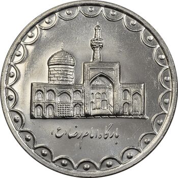 سکه 100 ریال 1372 (صفر کوچک) - AU58 - جمهوری اسلامی