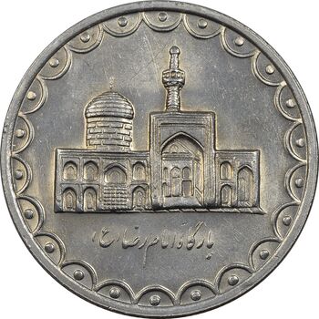 سکه 100 ریال 1372 (صفر کوچک) - AU55 - جمهوری اسلامی