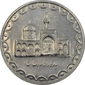 سکه 100 ریال 1372 (صفر کوچک) - AU50 - جمهوری اسلامی