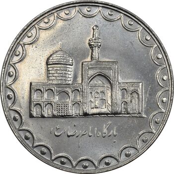 سکه 100 ریال 1372 - صفر بزرگ - MS61 - جمهوری اسلامی