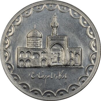 سکه 100 ریال 1373 - MS63 - جمهوری اسلامی