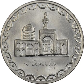 سکه 100 ریال 1374 - MS62 - جمهوری اسلامی