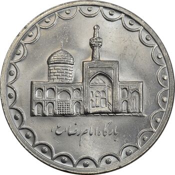 سکه 100 ریال 1374 - MS63 - جمهوری اسلامی