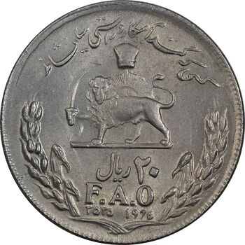 سکه 20 ریال 2535 فائو (گندم) - AU58 - محمد رضا شاه