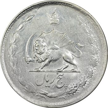 سکه 5 ریال 1323 - AU55 - محمد رضا شاه