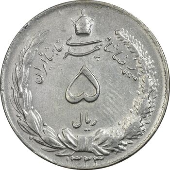 سکه 5 ریال 1323 - EF45 - محمد رضا شاه
