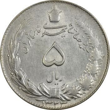 سکه 5 ریال 1323 - EF45 - محمد رضا شاه