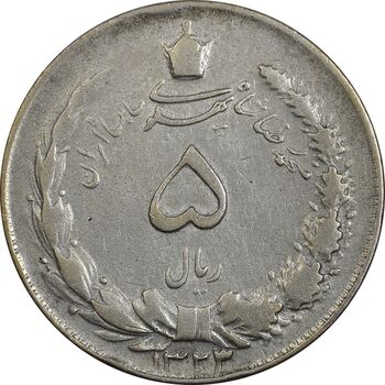 سکه 5 ریال 1323/2 (سورشارژ تاریخ) - VF30 - محمد رضا شاه