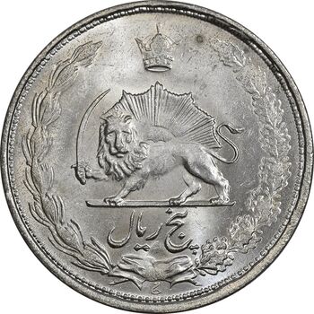 سکه 5 ریال 1325 - MS63 - محمد رضا شاه