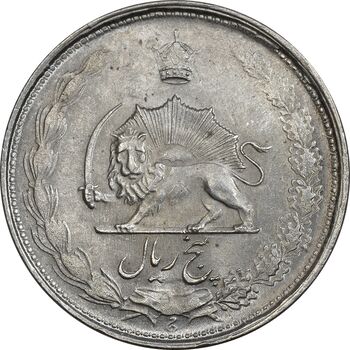 سکه 5 ریال 1325 - MS62 - محمد رضا شاه