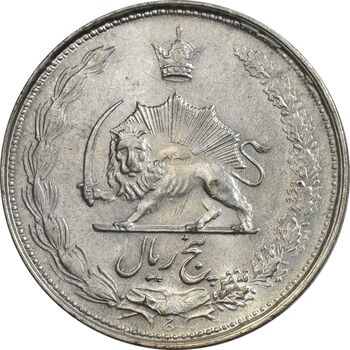 سکه 5 ریال 1325 - AU58 - محمد رضا شاه