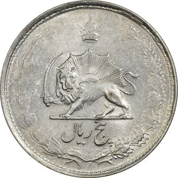 سکه 5 ریال 1325 - AU55 - محمد رضا شاه