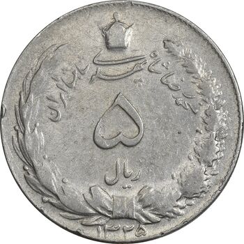 سکه 5 ریال 1325 - VF35 - محمد رضا شاه