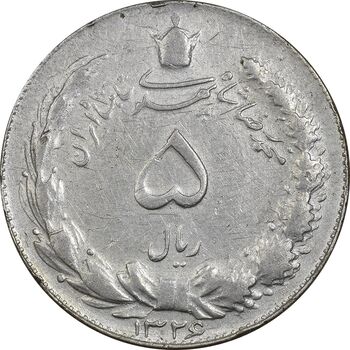 سکه 5 ریال 1326 - VF30 - محمد رضا شاه