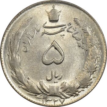 سکه 5 ریال 1327 - MS63 - محمد رضا شاه