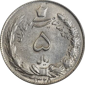 سکه 5 ریال 1328 - MS61  - محمد رضا شاه