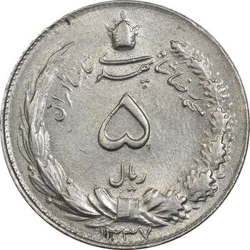 سکه 5 ریال 1337 - AU58 - محمد رضا شاه