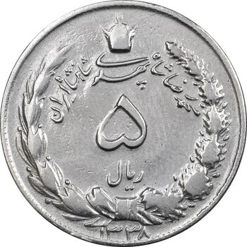 سکه 5 ریال 1338 (نازک) - VF25 - محمد رضا شاه