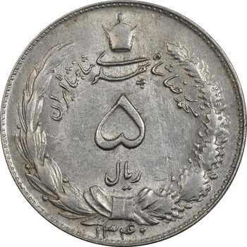 سکه 5 ریال 1340 - AU58 - محمد رضا شاه