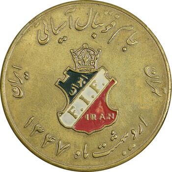 مدال یادبود جام فوتبال آسیایی 1347 - EF - محمدرضا شاه
