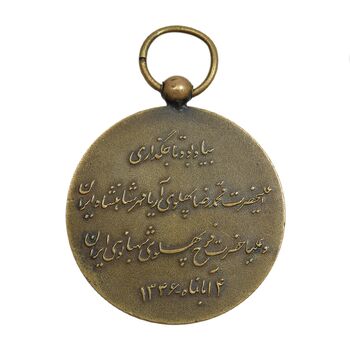 مدال برنز آویزی تاجگذاری 1346 (روز) بدون روبان - EF - محمد رضا شاه