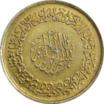 مدال نقره یادبود امام علی (ع) 1337 (متوسط) طلایی - AU - محمد رضا شاه