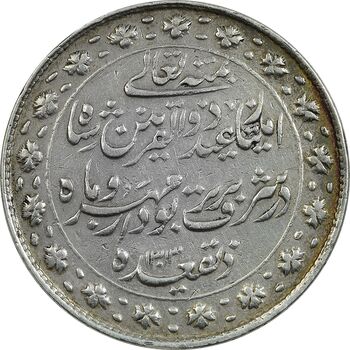 مدال نقره ذوالقرنین 1313 - EF40 - ناصرالدین شاه