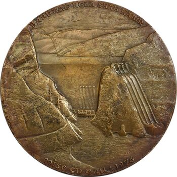 مدال برنز یادبود آغاز بهره برداری از سد رضا شاه کبیر 2535 (با جعبه) - EF - محمد رضا شاه