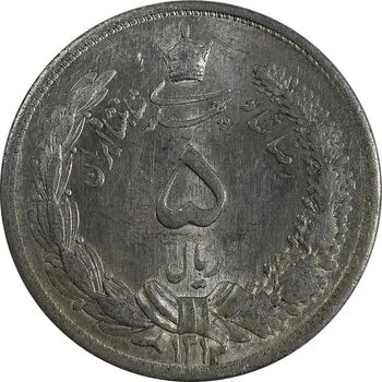 سکه 5 ریال 1313 (3 تاریخ کوچک) - AU58 - رضا شاه