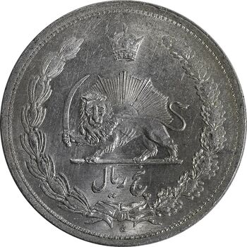 سکه 5 ریال 1313 (3 تاریخ کوچک) - AU58 - رضا شاه