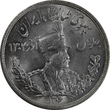 سکه 5000 دینار 1306L تصویری - MS64 - رضا شاه
