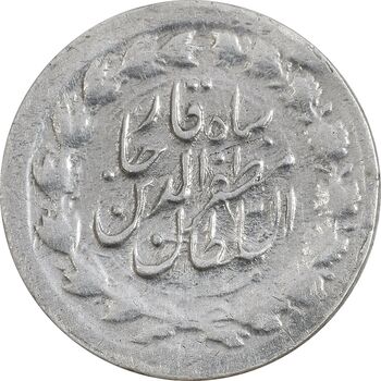 سکه ربعی بدون تاریخ - EF40 - مظفرالدین شاه