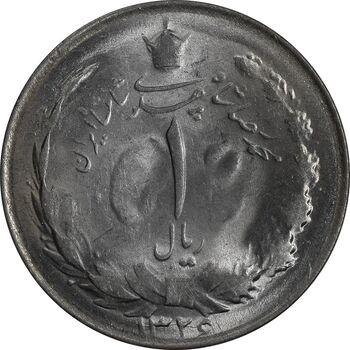 سکه 1 ریال 1326 - MS63 - محمد رضا شاه