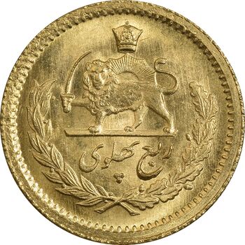 سکه طلا ربع پهلوی 1355 آریامهر - MS64 - محمد رضا شاه