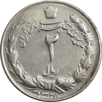 سکه 2 ریال 1328 - VF35 - محمد رضا شاه