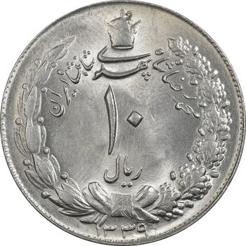 سکه 10 ریال 1339 - MS63 - محمد رضا شاه