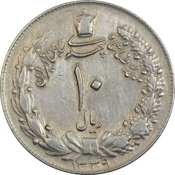سکه 10 ریال 1339 - EF40 - محمد رضا شاه
