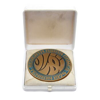 مدال یادبود بازی های آسیایی تهران 1353 (با جعبه) - AU - محمد رضا شاه