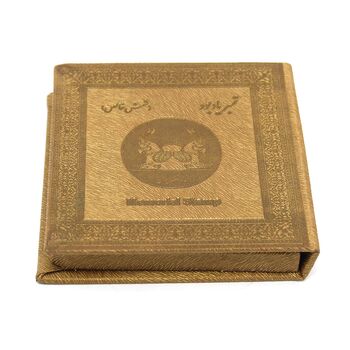 تمبر نقره یادبود جهان پهلوان تختی